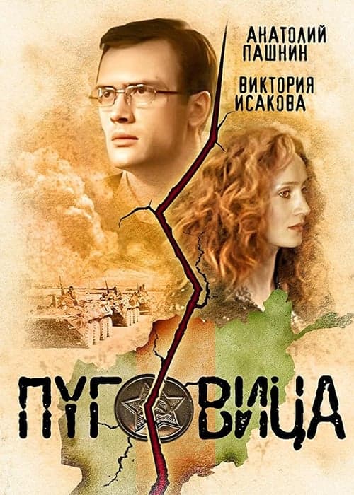 Пуговица poster