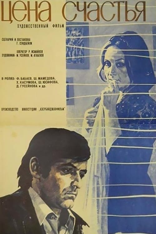 Xoşbəxtlik Qayğıları poster