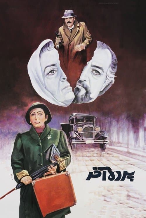 پرده آخر poster