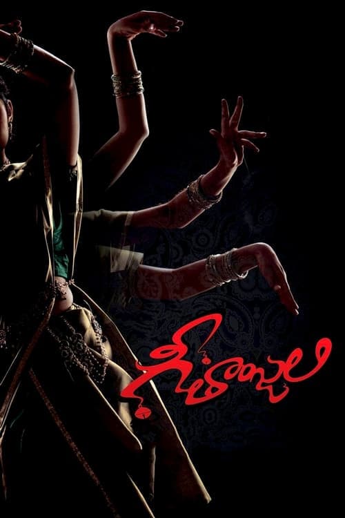 గీతాంజలి poster
