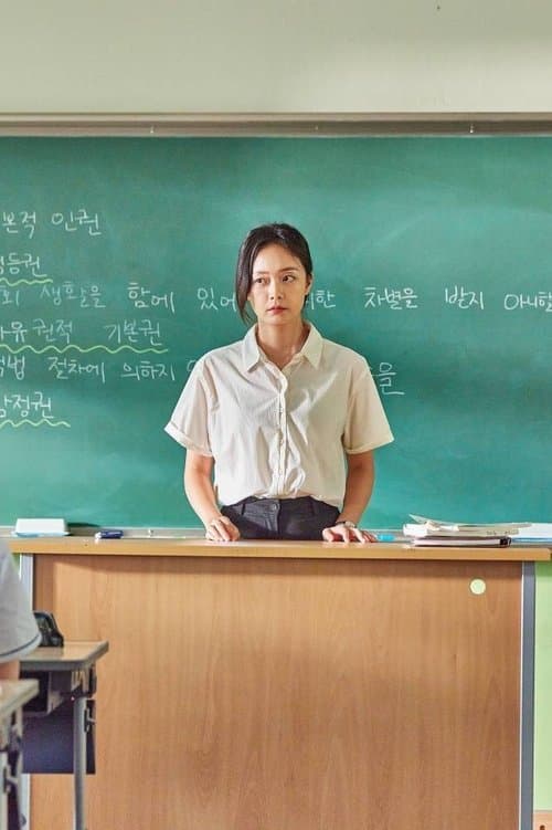 열여덟 청춘 poster