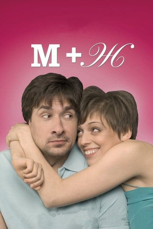 M+Zh poster