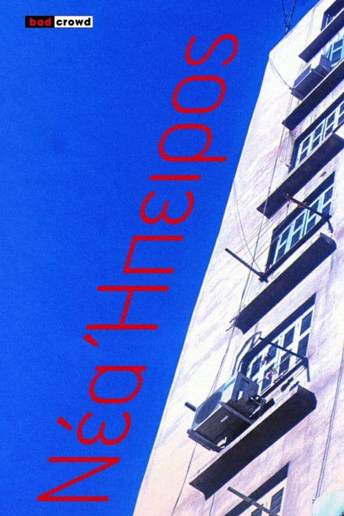 Νέα ήπειρος poster