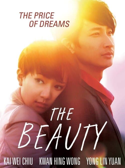 斗艳 poster