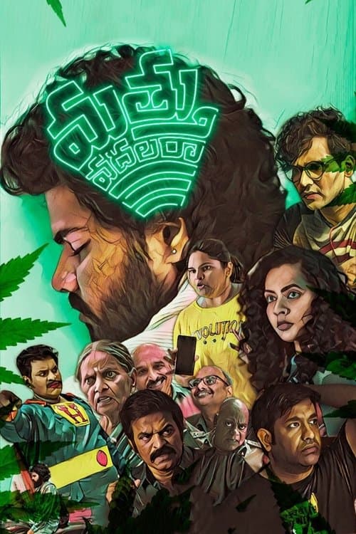 మత్తు వదలరా poster