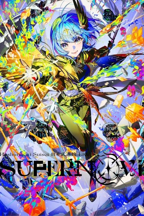 Hoshimachi Suisei 日本武道館 Live "SuperNova" poster