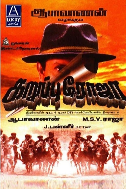 கறுப்பு ரோஜா poster