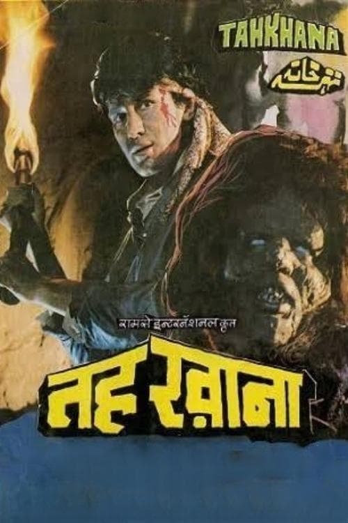 तहखाना poster