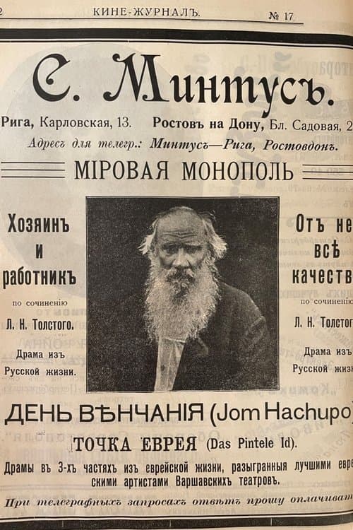 Хозяин и работник poster