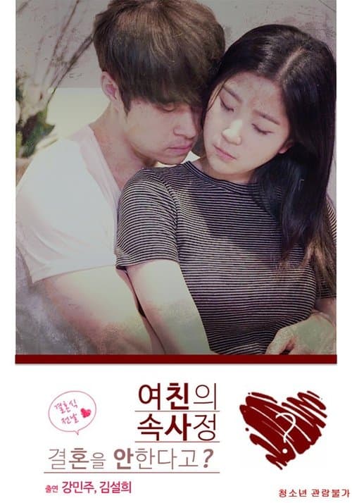 여친의 속사정 poster