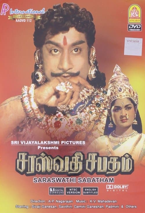 சரஸ்வதி சபதம் poster