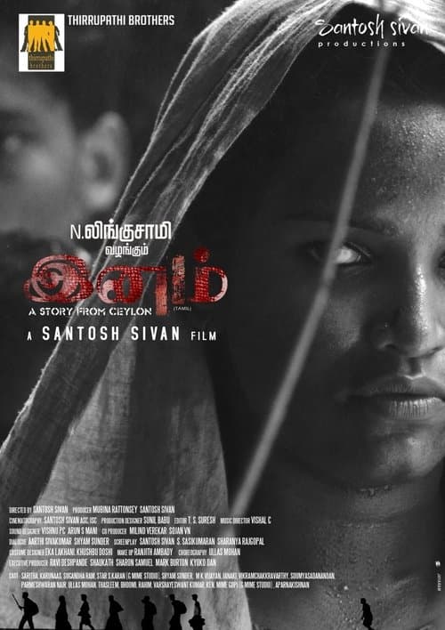 இனம் poster
