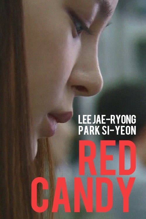 빨강사탕 poster