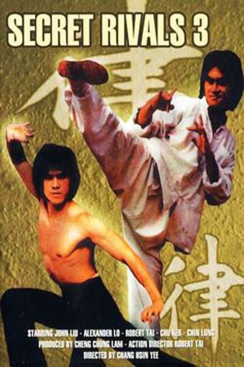 Xin nan quan bei tui poster
