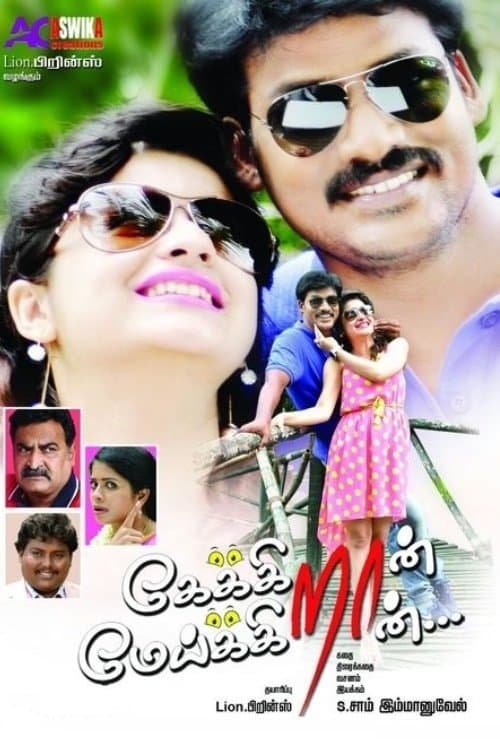 கேக்கிறான் மேய்க்கிறான் poster
