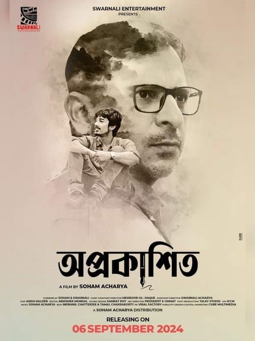অপ্রকাশিত poster