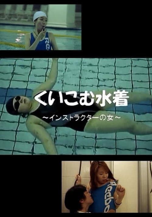 ハレンチ・ファミリー 寝ワザで一発 poster