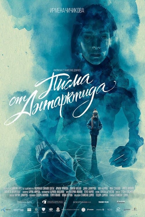 Писма от Антарктида poster