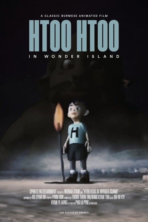 ထူးထူးနှင့် အံ့ဖွယ်ကျွန်း poster