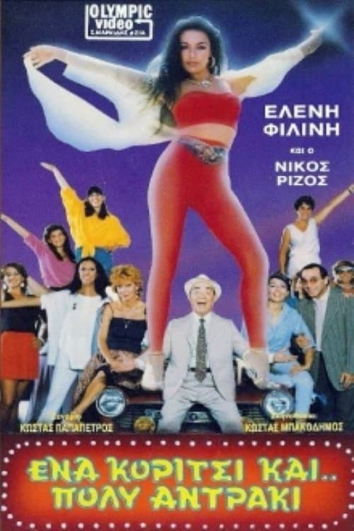 Ένα κορίτσι και πολύ... αντράκι!! poster