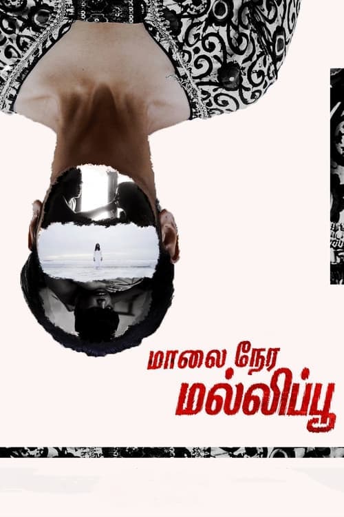 மாலை நேர மல்லிப்பூ poster