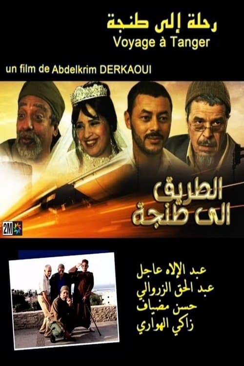 الطريق إلى طنجة poster