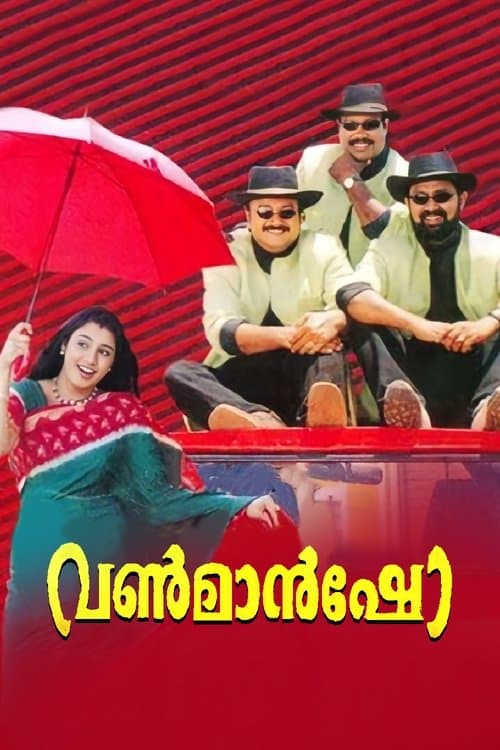 വൺമാൻഷോ poster
