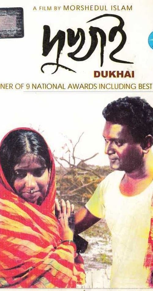 দুখাই poster