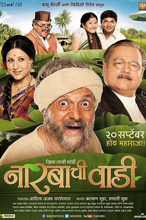 नारबाची वाडी poster