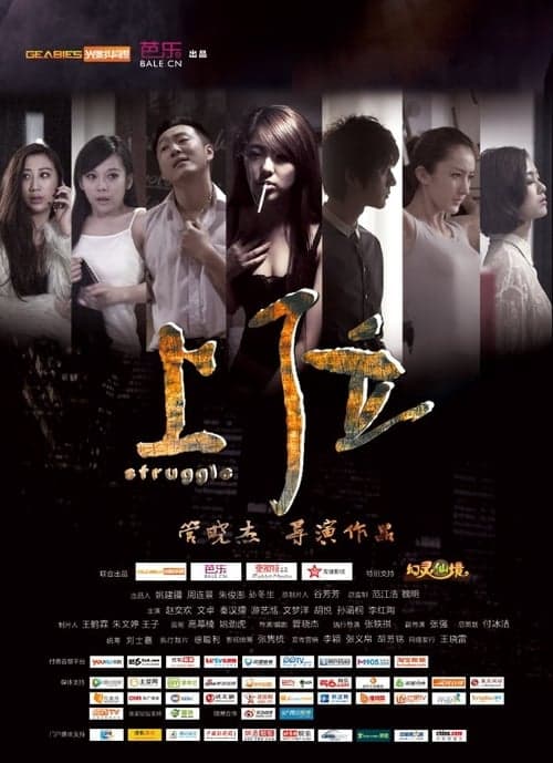 上位 poster