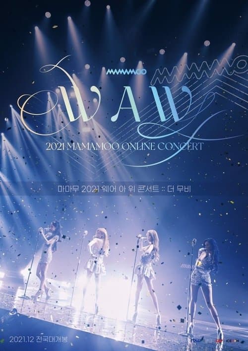 마마무 2021 웨어 아 위 콘서트 더 무비 poster