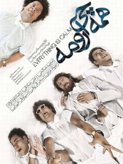 همه چی آرومه poster