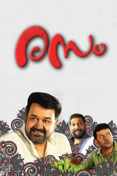 രസം poster