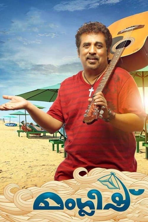 മംഗ്ലീഷ് poster