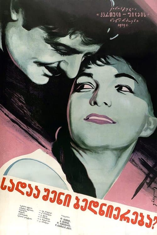 სად არის შენი ბედნიერება, მზია? poster