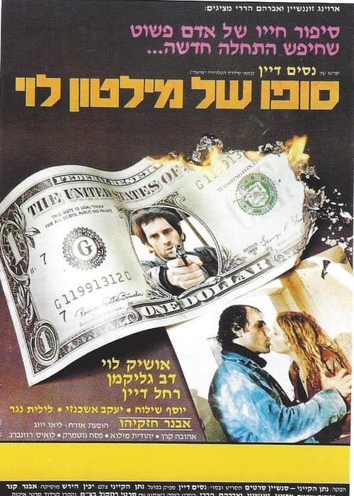 סופו של מילטון לוי poster
