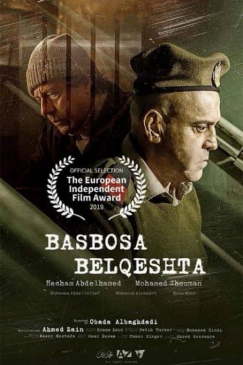 بسبوسة بالقشطة poster