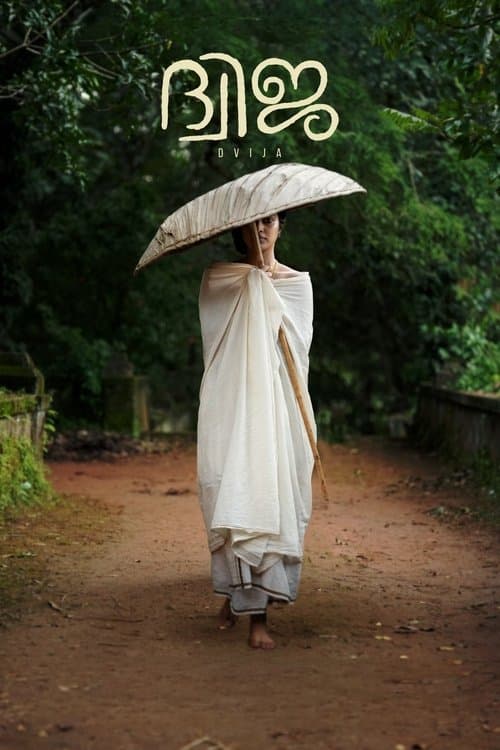 ദ്വിജ poster