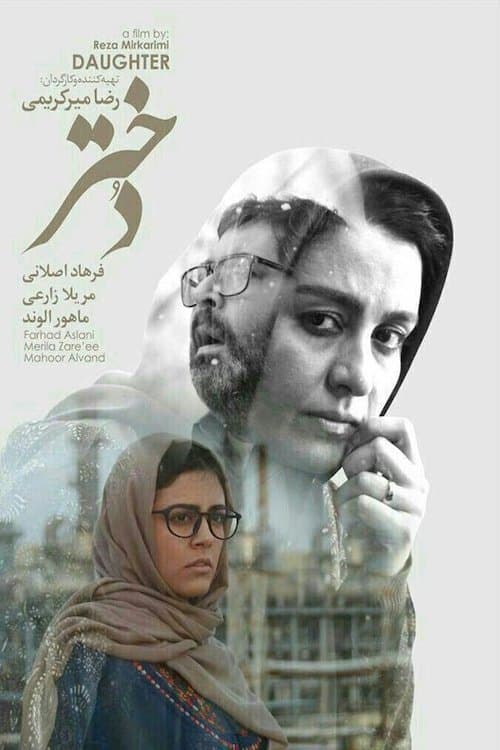 دختر poster