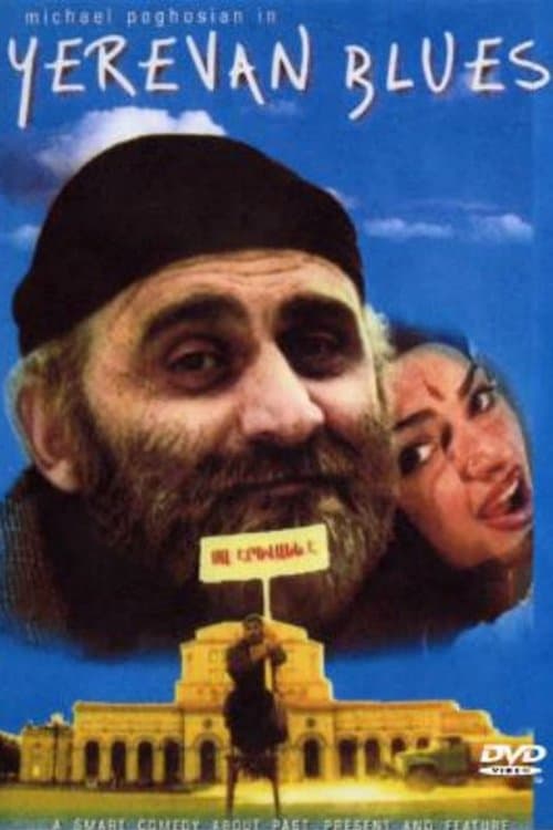 Երևան Բլյուզ poster