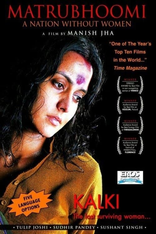 मातृभूमि poster