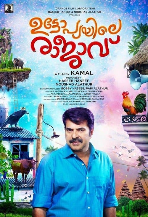 ഉട്ടോപ്യയിലെ രാജാവ് poster