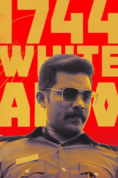 1744 വൈറ്റ് ആള്‍ട്ടോ poster