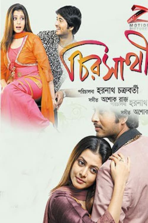 চিরসাথী poster