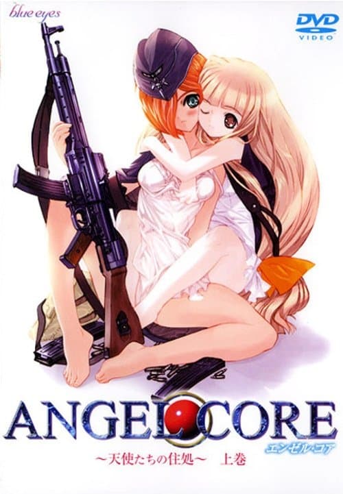 ANGEL CORE エンゼル・コア～天使たちの住処～ poster