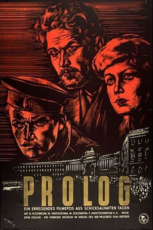 Пролог poster