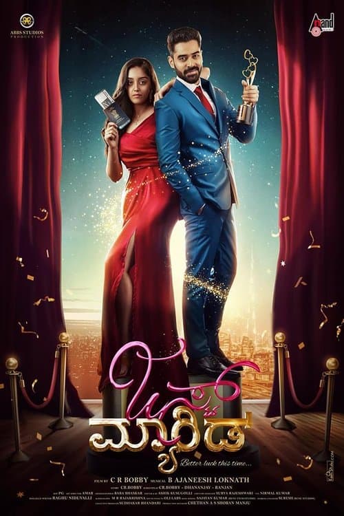 Just Married poster
