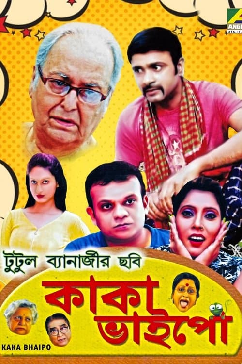 Kaka Bhaipo poster