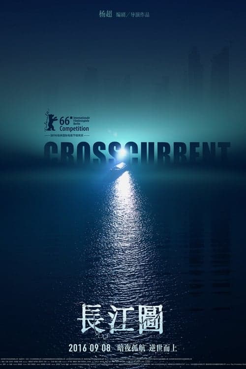 长江图 poster