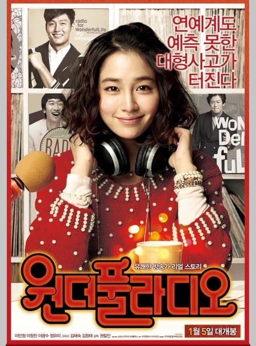 원더풀 라디오 poster